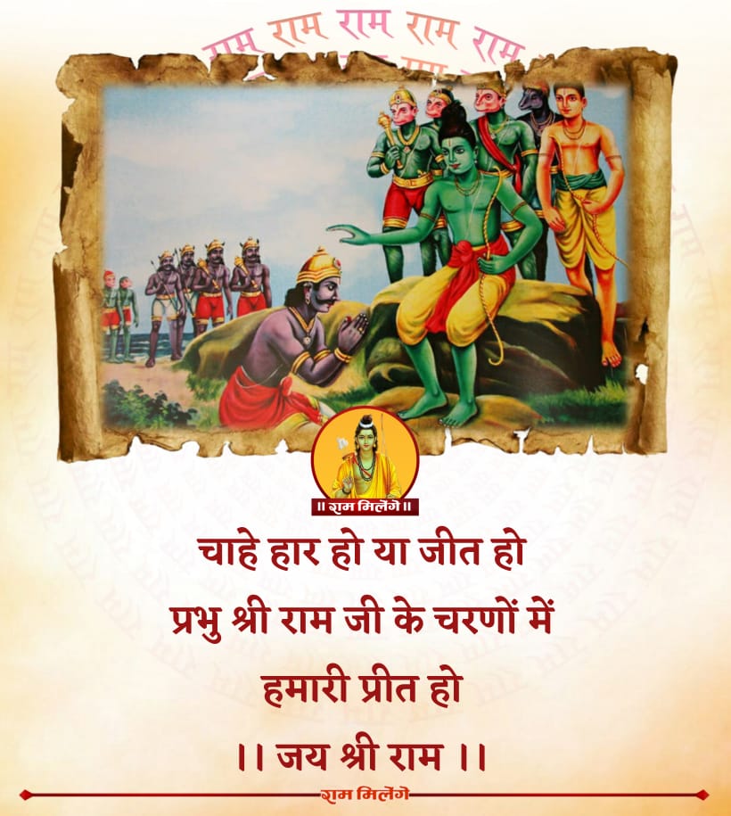 राम मिलेंगे tweet media