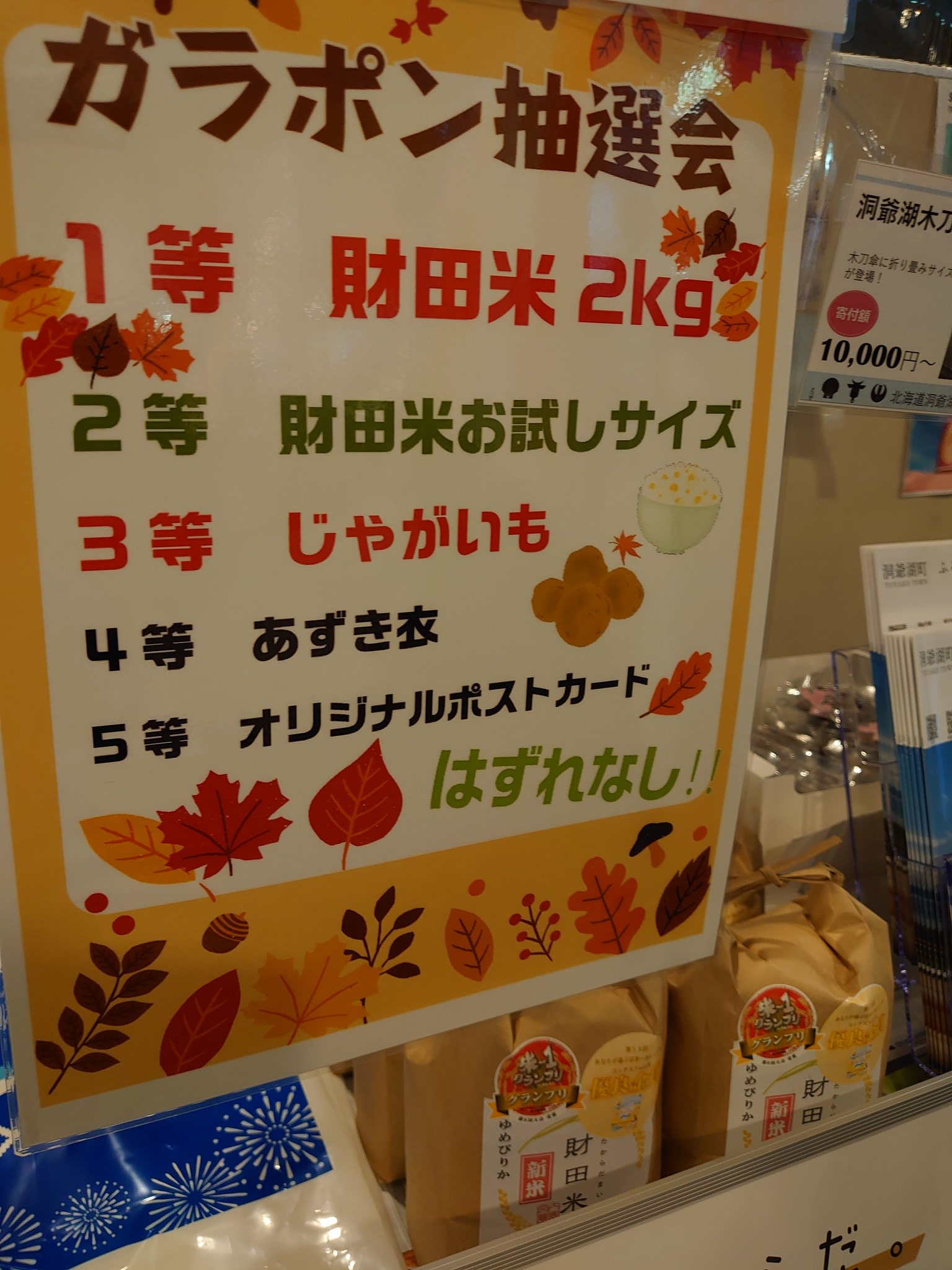 洞爺湖町地域おこし協力隊 Toya Chiiki Twitter