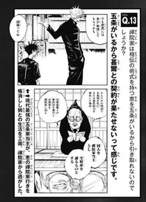 Q: Is it because Gojo's there, Zen'in clan could not take in Megumi who has their inherited technique?

Because Gojo is there, they can not fulfill their contract with Toji.

→The strongest, the head of Gojo, wrote off Megumi's debt about going to Zen'in, also helped Megumi- 