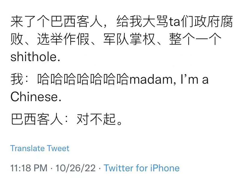 Lens On Asia On Twitter 悲催的中国人 让巴西人同情了 Https T Co Svtyqqpucg Lens On Asia On Twitter 悲催的中国人 让巴西人同情了 Https T Co Svtyqqpucg