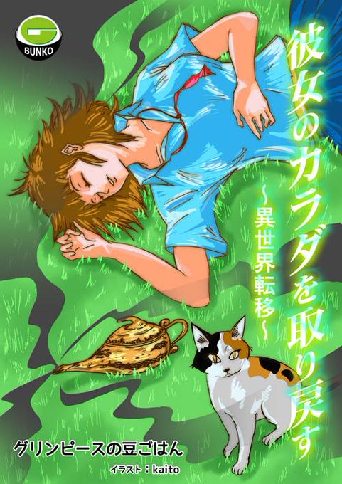 グリーンピース の評価や評判 感想など みんなの反応を1時間ごとにまとめて紹介 ついラン
