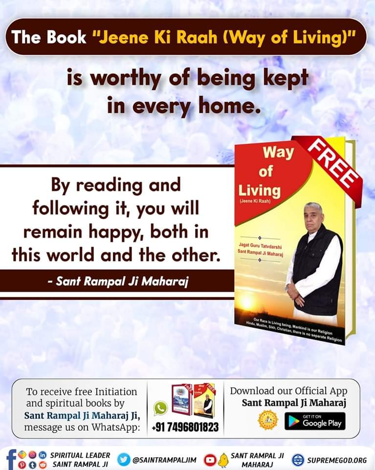 Today #FridayThoughts The Book 'Jeene Ki Raah (Way of Living) is worthy of being kept in every home. By reading and following it, you will remain happy, both in this world and the other. - #GodMorningFriday