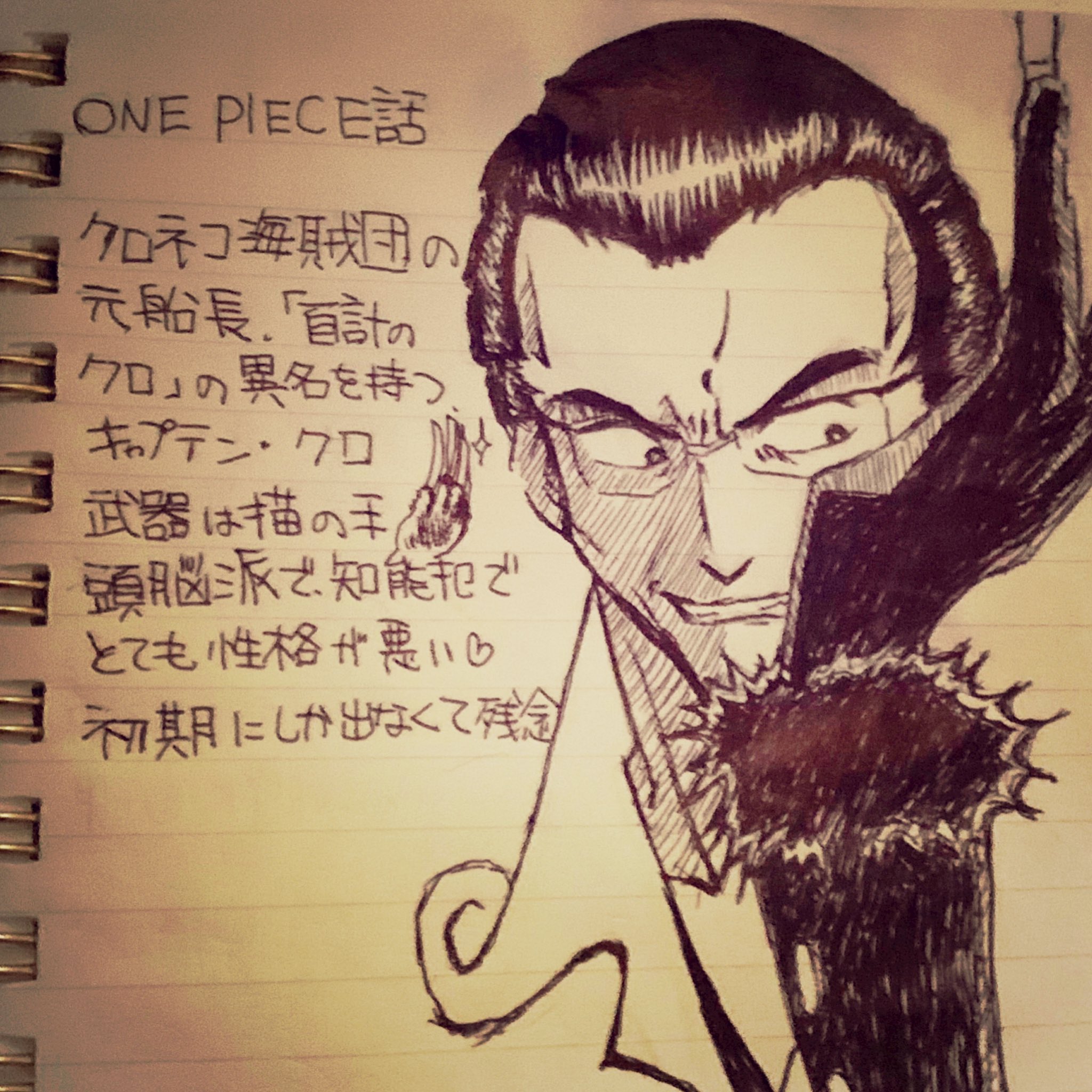 キャプテンクロ Twitter Search Twitter