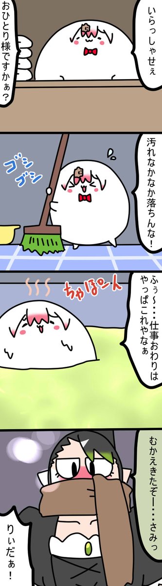 銭湯バイト
1092話
#しいなーと
#おもちぃな 
#お花畑青空大写生大会 