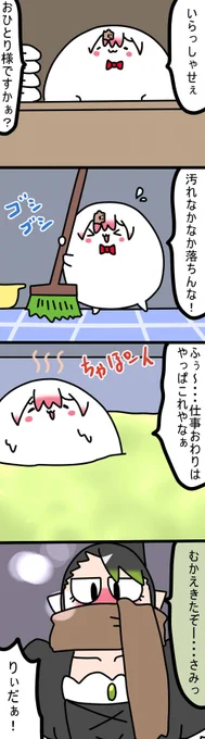 銭湯バイト
1092話
#しいなーと
#おもちぃな 
#お花畑青空大写生大会 