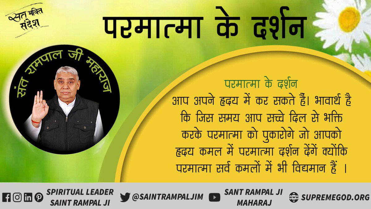 KuldeepKayat7's tweet photo. #GodMorningFriday
Philosophy of the divine

You can in your heart. The meaning is that at the moment when you do devotion with a true heart, you will call upon God who will give you a vision of God in the heart Lotus because God is also present in all the lotus feet. https://t.co/SOsM15ywX2