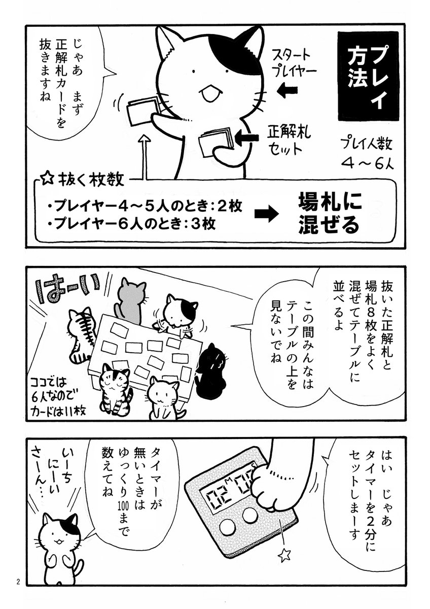 明日はいよいよゲムマ本番!
堀場工房新作「まちがってないさがし」のこのA6サイズ・ルール漫画冊子を、スペース(ク13)前でチラシがわりに無料配布いたしますので、気になる方はお持ちくださいませ～。
#ゲームマーケット2022秋 #堀場工房 