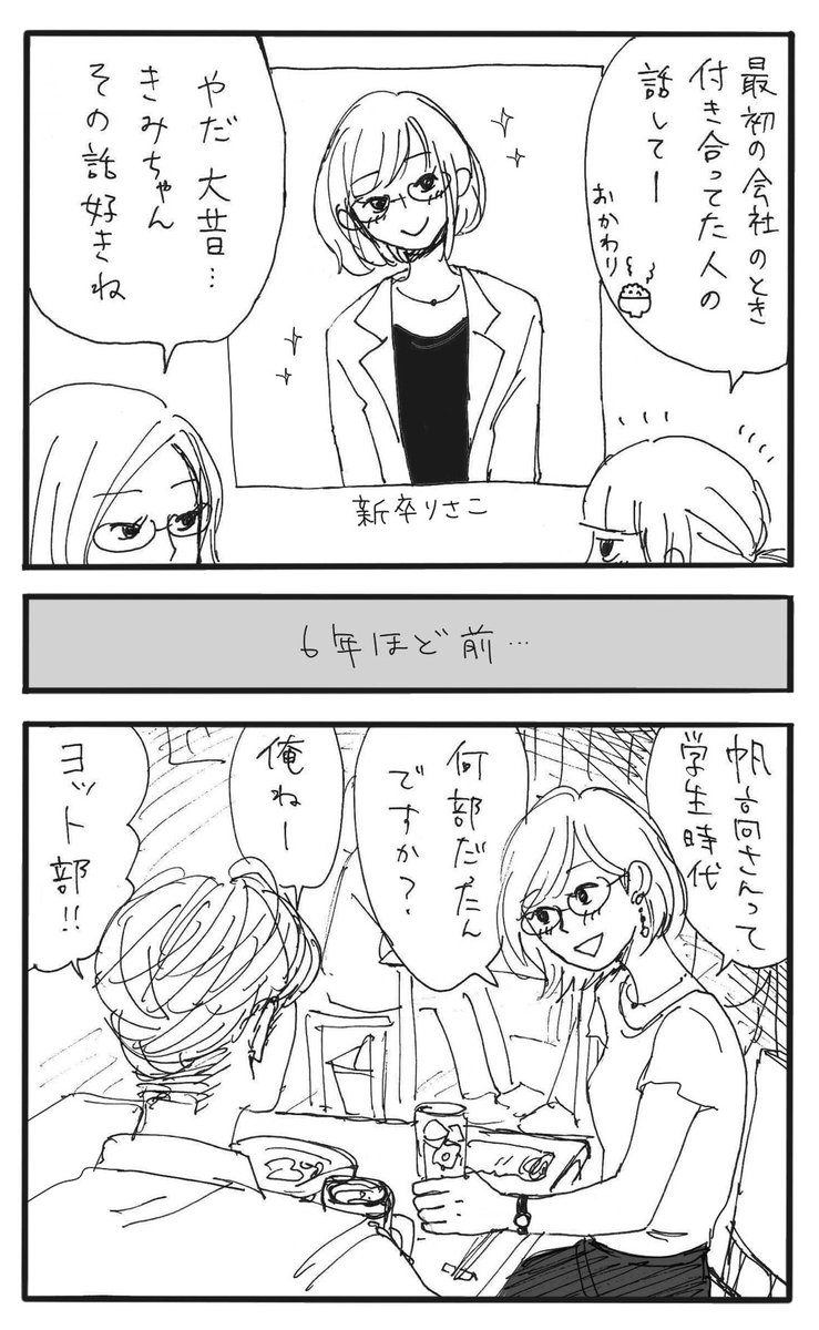 恋に落ちた瞬間 3人娘の場合 - ヤチナツマンガ https://t.co/L34r2QRr5i 