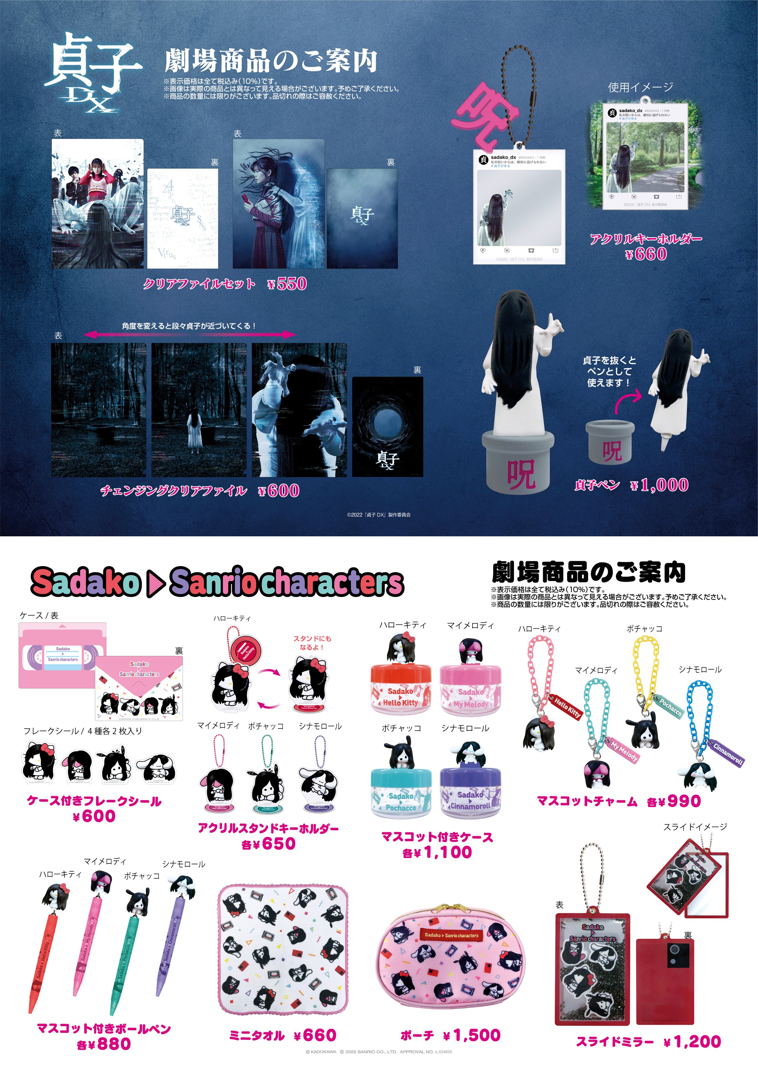 現代オンラインショップ@映画商品通販 on X: 