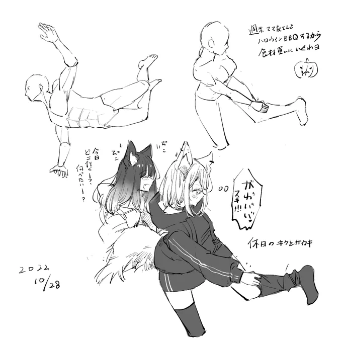10/28🐺🐺 