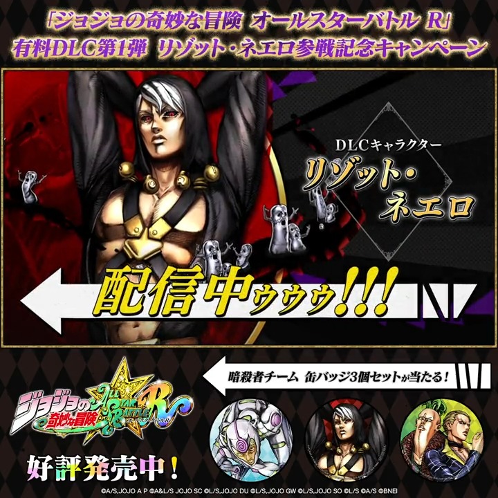 ジョジョの奇妙な冒険 オールスターバトル R Jojo Games Jp Twitter