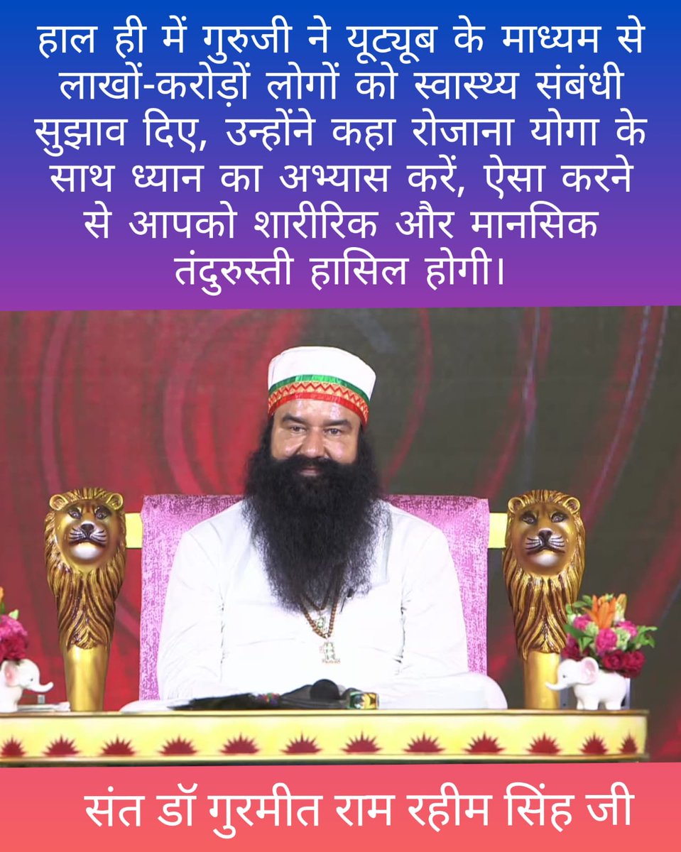 In today's time, due to the problem of aggravated eating habits and increasing depression, youth are not able to maintain their lifestyle and happiness. Last night in #LiveTalkShowWithMSG Saint Gurmeet Ram Rahim ji gave tips on how to create a healthy lifestyle.