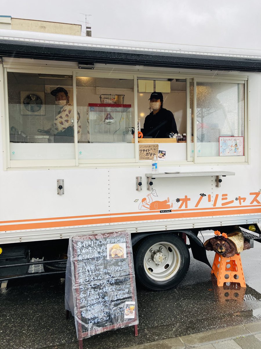 ハロウィンセットにした👻
うま〜〜っ!!
#オノリシャス
#キッチンカーウィーク