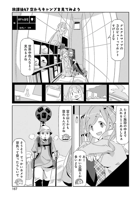 47日目 #毎日へやキャン 