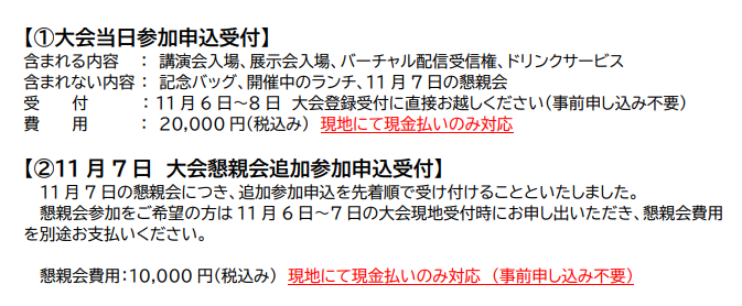 JPCA1's tweet photo. 🚩開催まであと10日!【FAOPMA-Pest Summit2022京都大会】11月6日㈰~8日㈫に京都で開催します。
📢当日の参加受付もございます!
「申込みを忘れてしまった😱」という方も間に合います!
皆様のご来場をお待ちしております!
※バーチャル参加の締切は10月31日㈪です。
#FAOPMA #ペストコントロール https://t.co/LgDoyKr1zN