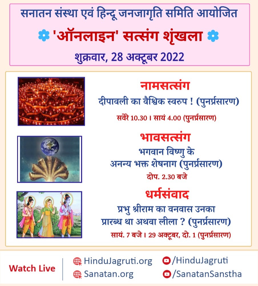 अवश्य सहभागी व्हा