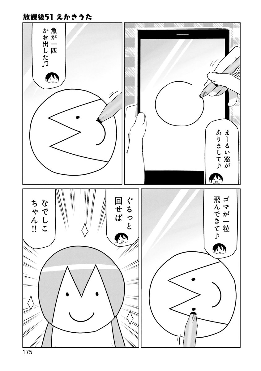 51日目 #毎日へやキャン 