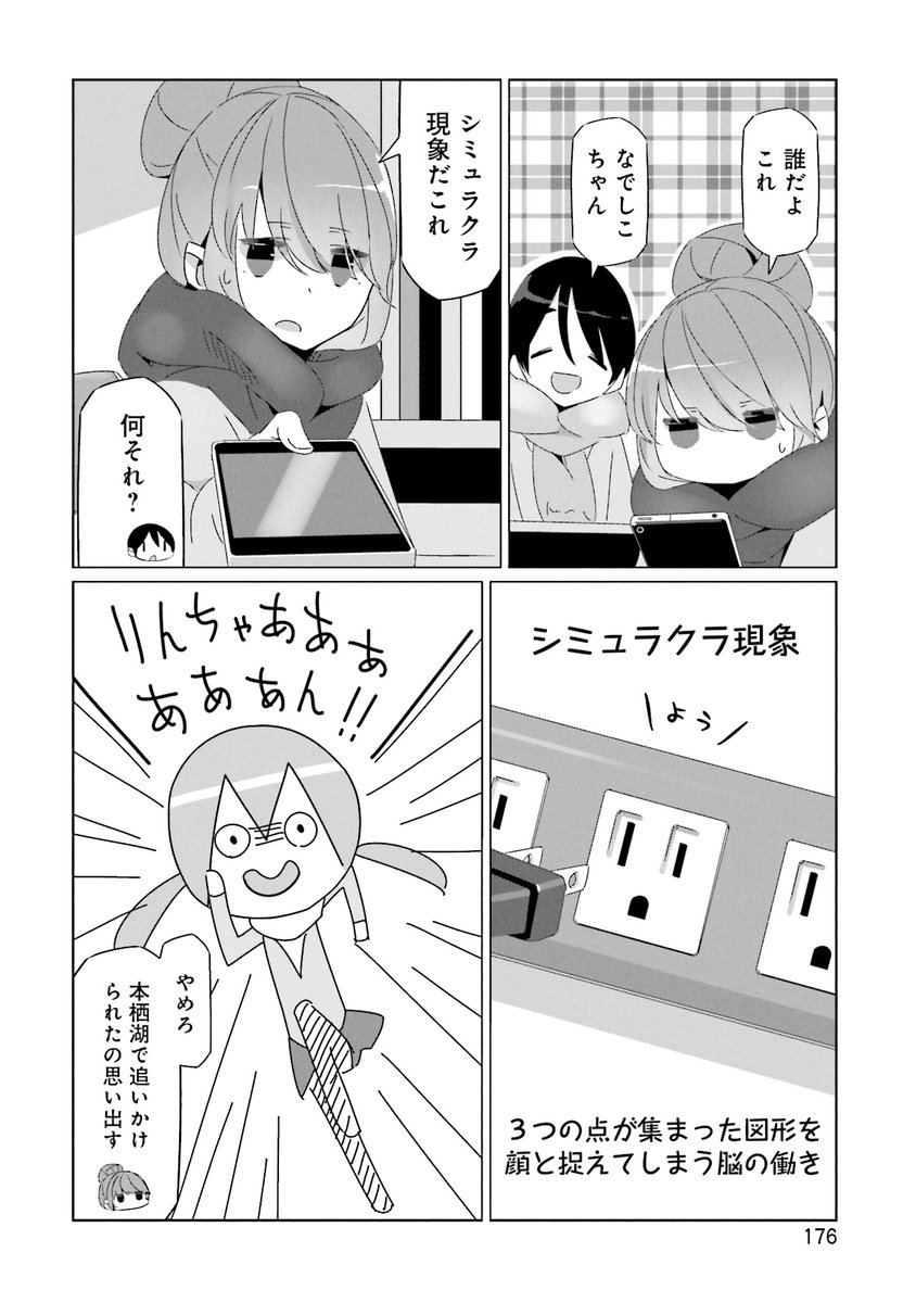 51日目 #毎日へやキャン 