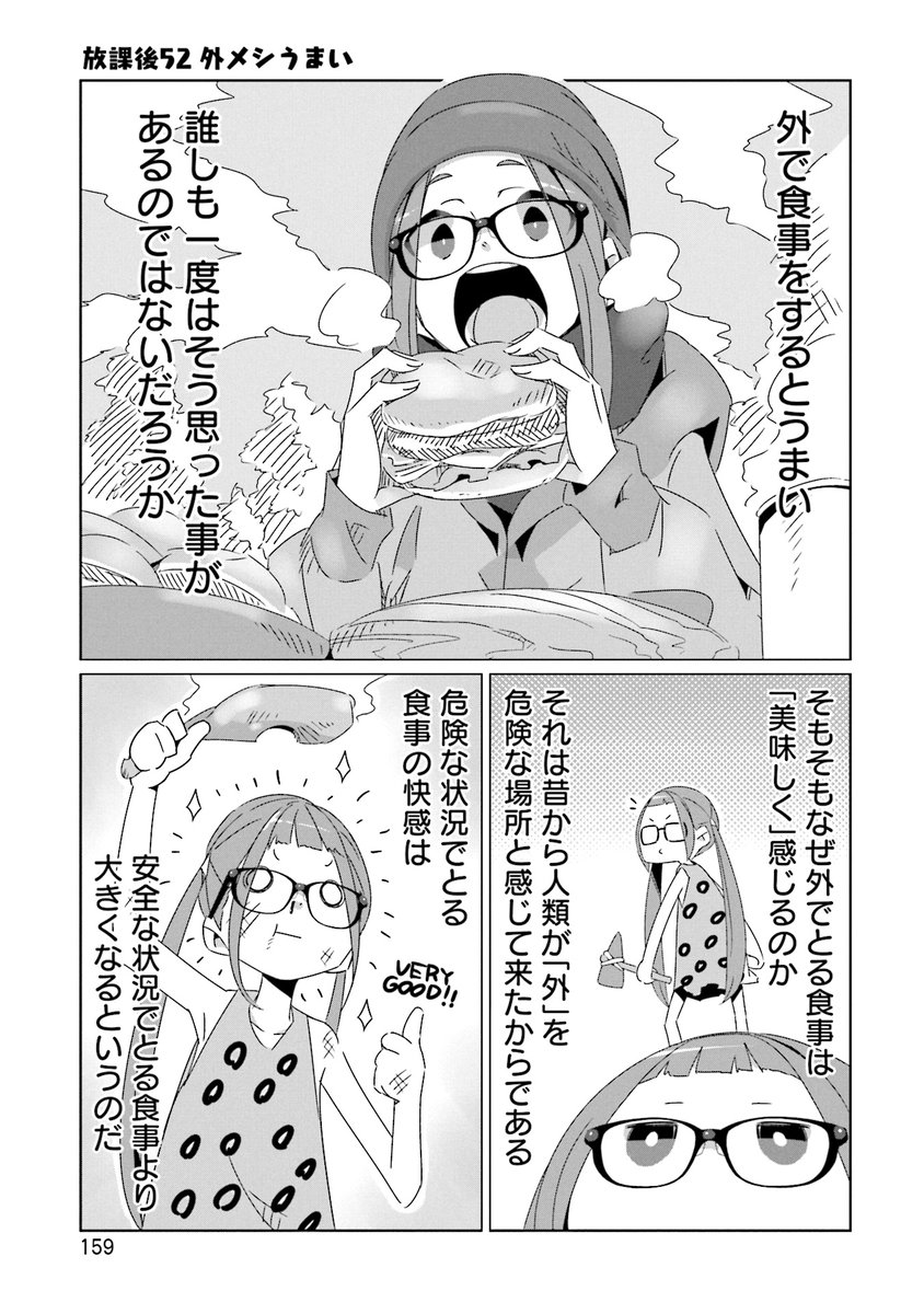 52日目 #毎日へやキャン 