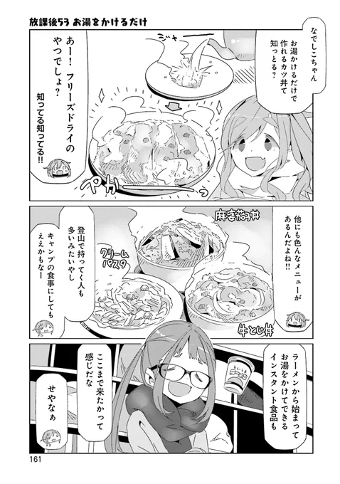 53日目 #毎日へやキャン 