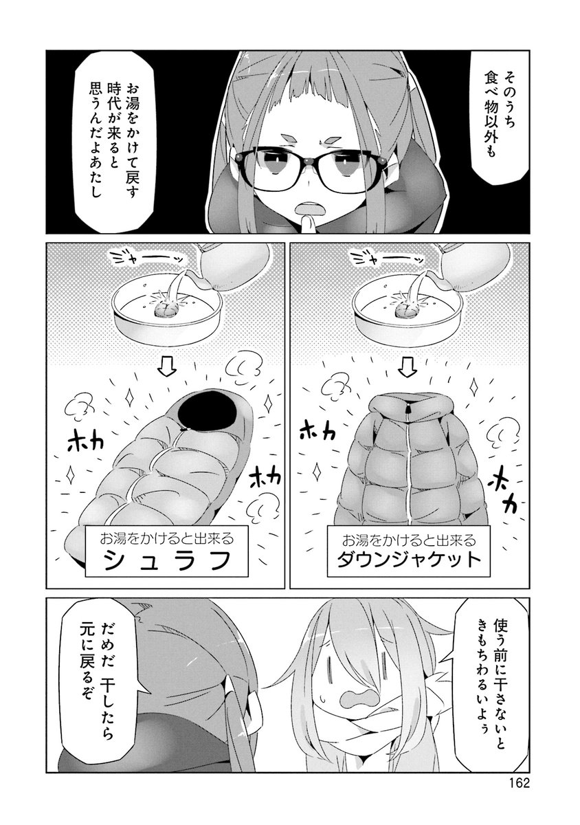 53日目 #毎日へやキャン 