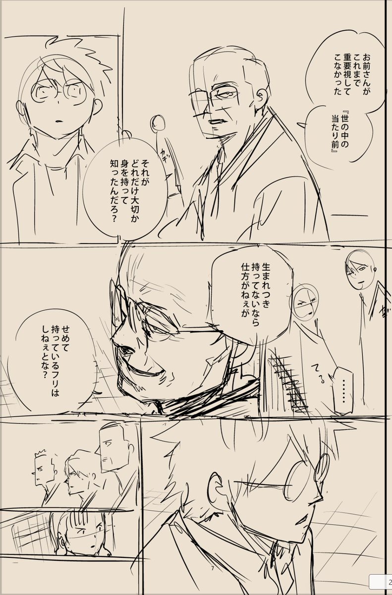 昨日、TSUYOSHI 194話 更新されてます!
ツヨシ、続闘か───?
よろしくお願いします!
https://t.co/DqNoOuMohl
#サイコミ
#TSUYOSHI 