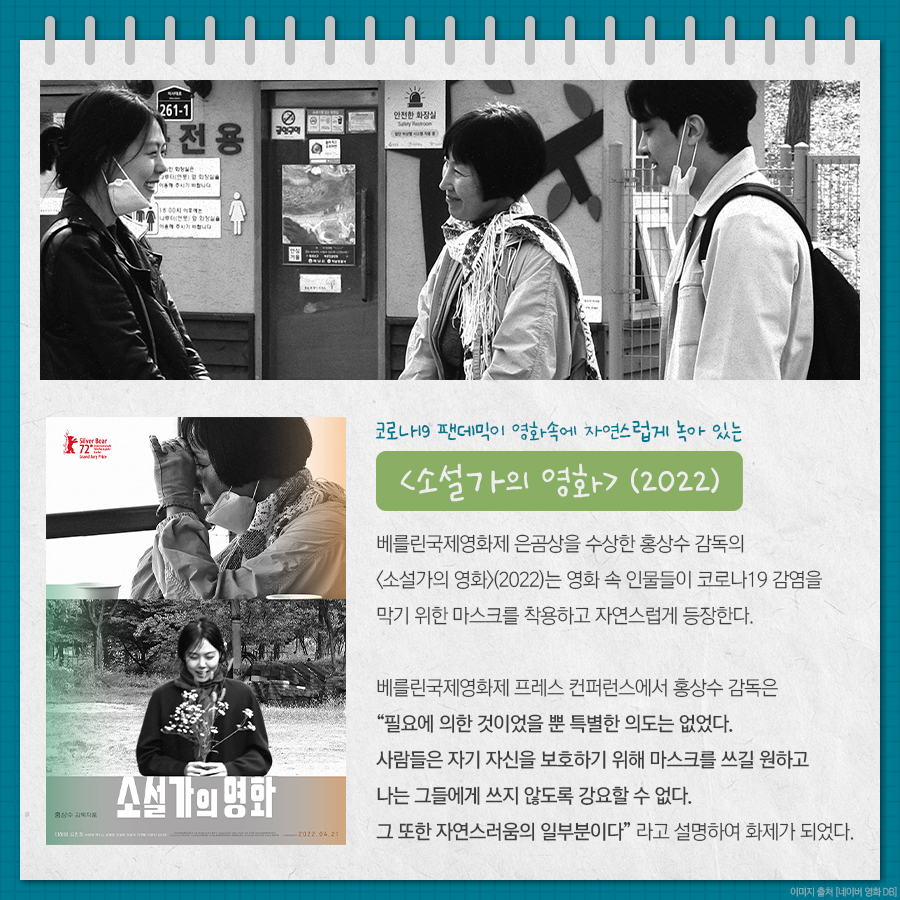 😷 🤧 😷 🤧 😷 🤧 😷 팬데믹 벌. 써. 3년 차?! 코로나19 배경으로 일상을 그린 영화 모음.zip 팬데믹을 각자의 방식으로 그리며, 관객들의 공감을...