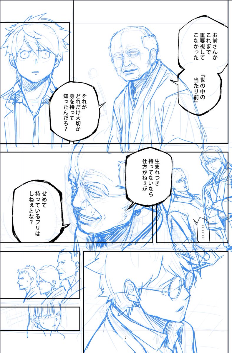 昨日、TSUYOSHI 194話 更新されてます!
ツヨシ、続闘か───?
よろしくお願いします!
https://t.co/DqNoOuMohl
#サイコミ
#TSUYOSHI 