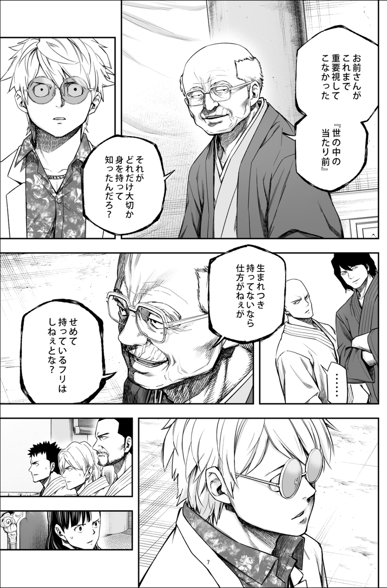 昨日、TSUYOSHI 194話 更新されてます!
ツヨシ、続闘か───?
よろしくお願いします!
https://t.co/DqNoOuMohl
#サイコミ
#TSUYOSHI 