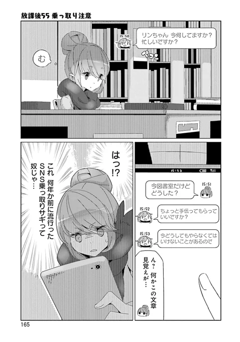 55日目 #毎日へやキャン 