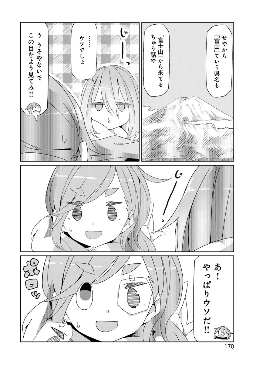 57日目 #毎日へやキャン 