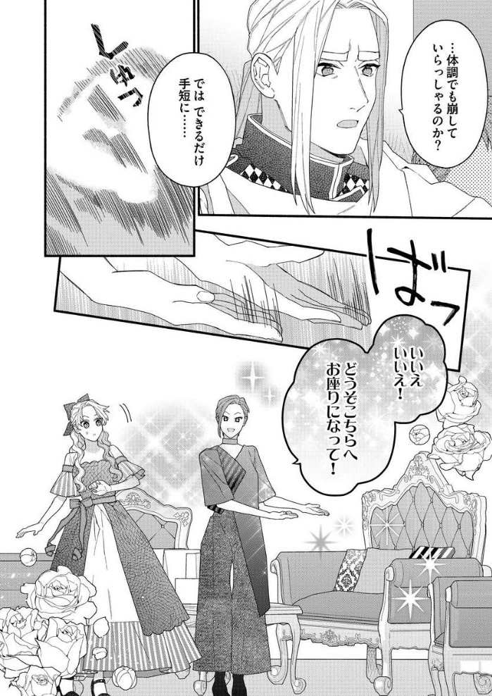 DeNIMO_PR's tweet photo. 🌻【本日新刊】🌻
原作：砂糖いちご先生(@satou_ichigo)
漫画：飴野まる先生(@maru_amn )
「たぶん、悪役令嬢のはずでした！？～ビジュー・マーガレットへようこそ～」
最新７話がRenta！にて独占先行配信開始✨✨
https://t.co/t2Ct8e2dV9 https://t.co/lkfulxzDEj