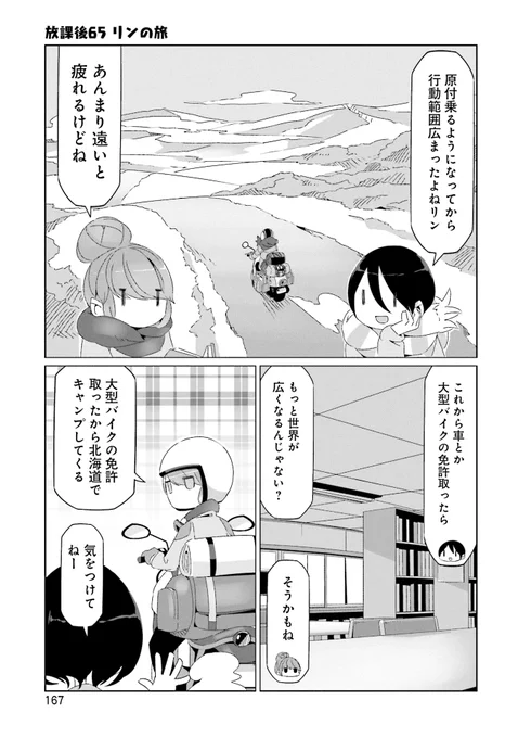 65日目 #毎日へやキャン 