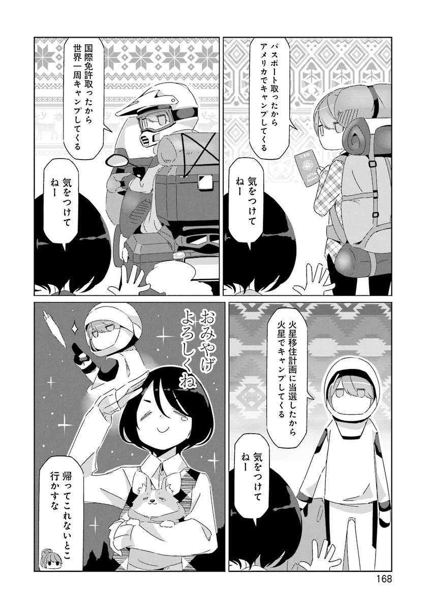 65日目 #毎日へやキャン 