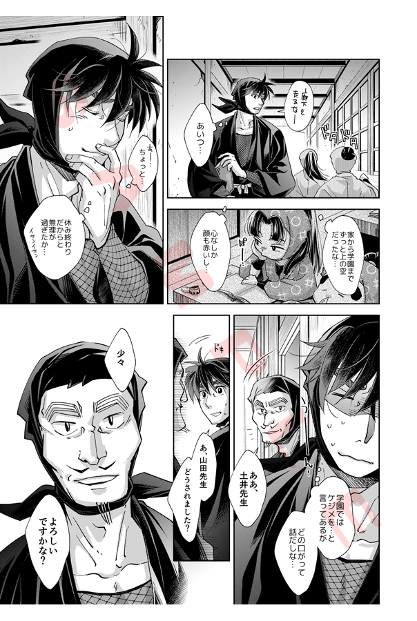 お知らせ】 11/11一年生WEBオンリーの新刊サンプルです。 土井き