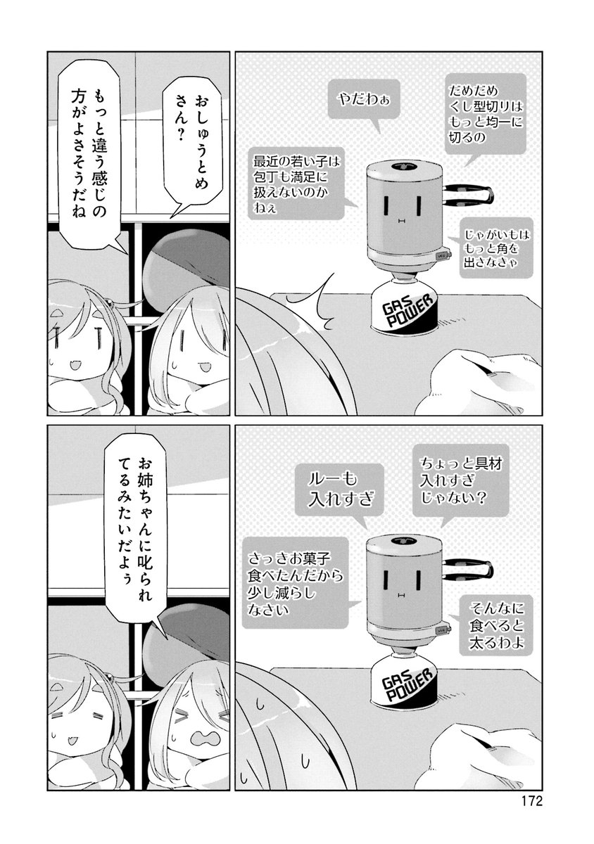 67日目 #毎日へやキャン 