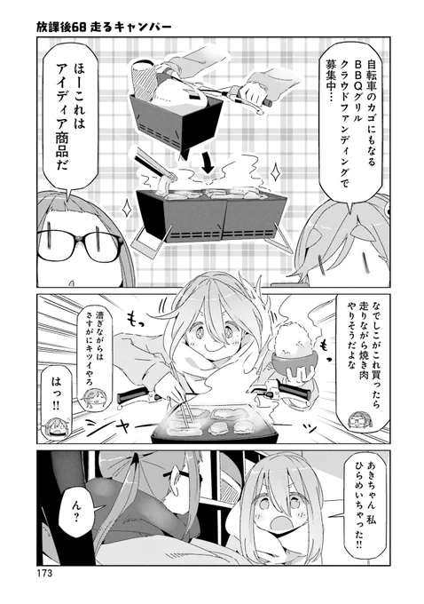 68日目 #毎日へやキャン 