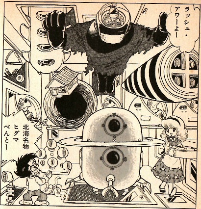 吾妻ひでお を含むマンガ一覧 いいね順 5ページ ツイコミ 仮