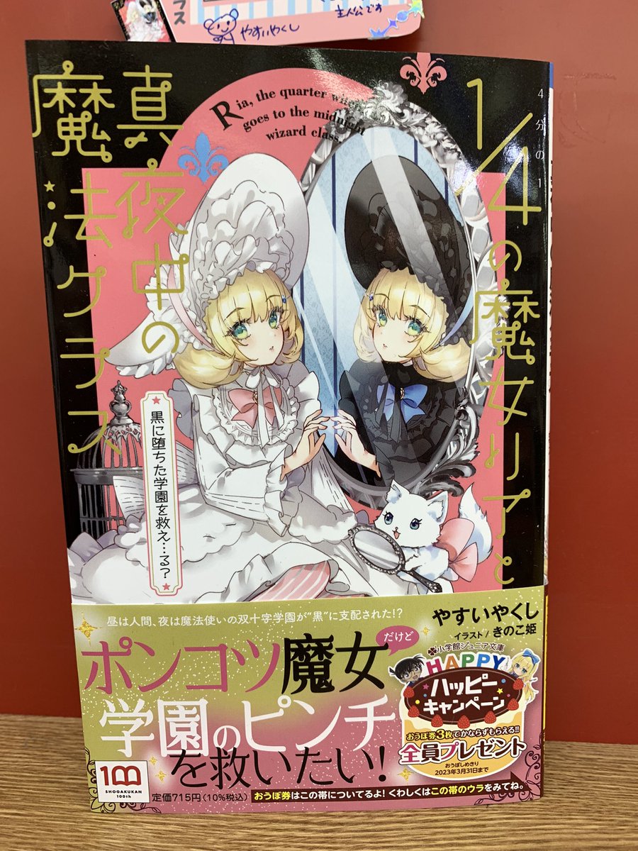 小学館ジュニア文庫公式 Junior Bunko Twitter