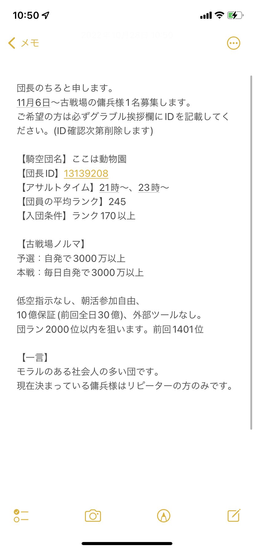 ちろ Chiro Fantasy Twitter