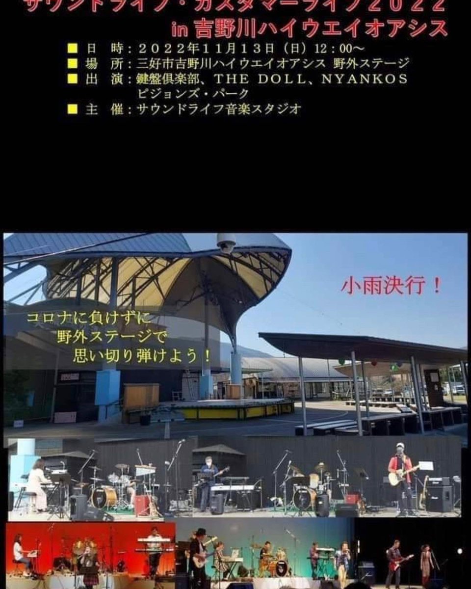 neropooh2004's tweet photo. 来月（11月）13日と19日に、久々にライブに出演させて頂く事になりました。
お近くの方や音楽に興味のある方など、ぜひお越し頂ければと思います。

19日には、ミュージシャンの竹内亞紗子さんが参加致します。お客様に参加していただくジャンケン大会も開催します。勝ち残れば景品もありますよ！ https://t.co/YBWjYyo2g0