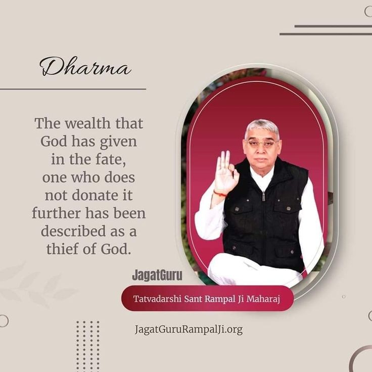 #GodMorningFriday Dharma the welth that God Has Given in the Feth, One Donate it Further has been described as athif of God.. - Saint Rampal ji Maharaj🙏🏻🙇🏻