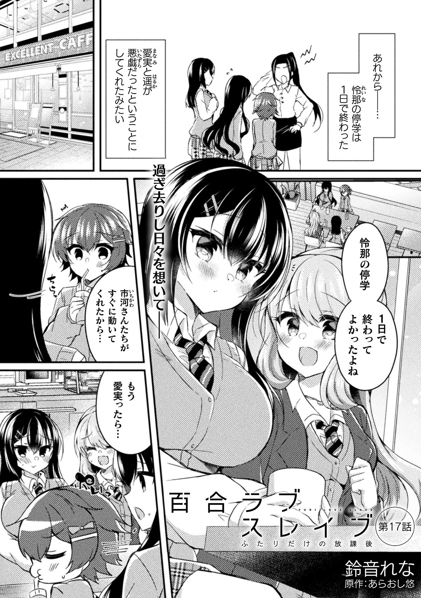 M奴隷「はるか」 
