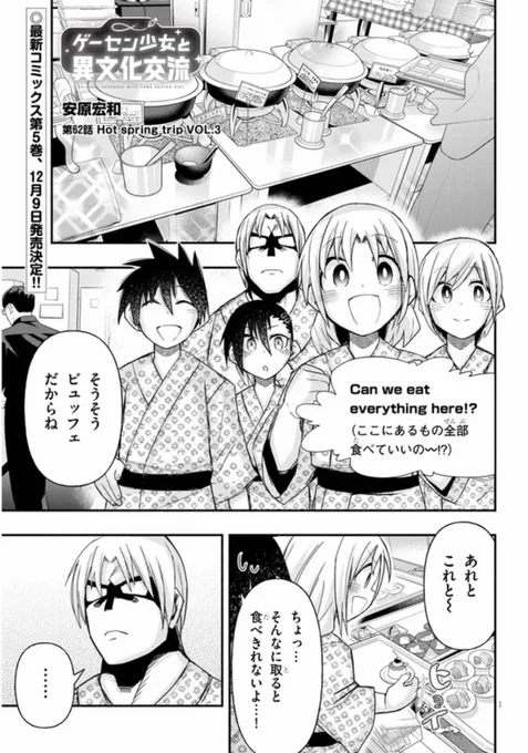 ゲーセンで少女と異文化交流する話62
#ゲーセン少女と異文化交流 