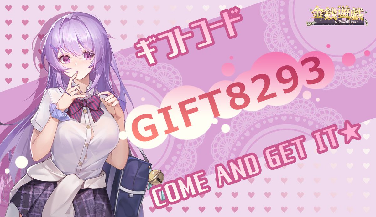 社長の皆様に感謝するため、ギフト交換コードをプレゼントします。

ギフトコード：GIFT8293
是非ログインして受け取ってね！

住宅画面左側の「>」マーク→「設定」→ギフト交換コードを入力→ギフトゲット🌹

良い週末をお過ごしください♪
有効期限： 11/4 23:59まで
#金銭遊戯