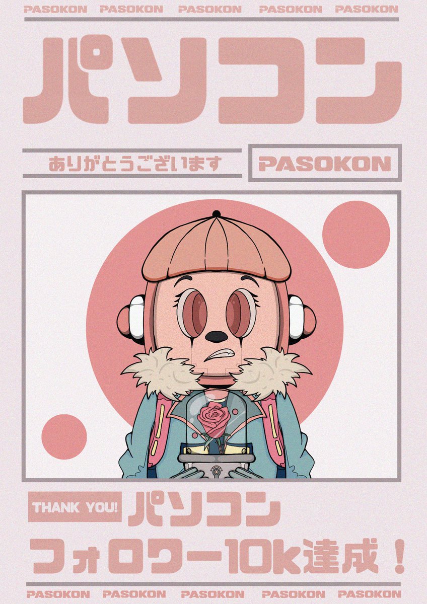 🎐 Inner Circle x Pasokon World 🎐 @PasokonWorld has given us 3x WL spots to giveaway! To enter: ⭕️Follow @Inn3r_Circle, @PasokonWorld & @YogiDFrenchie ⭕️Like & RT ⭕️Tag 3 friends Giveaway ends in 24 hours! Good luck! ⏳✨
