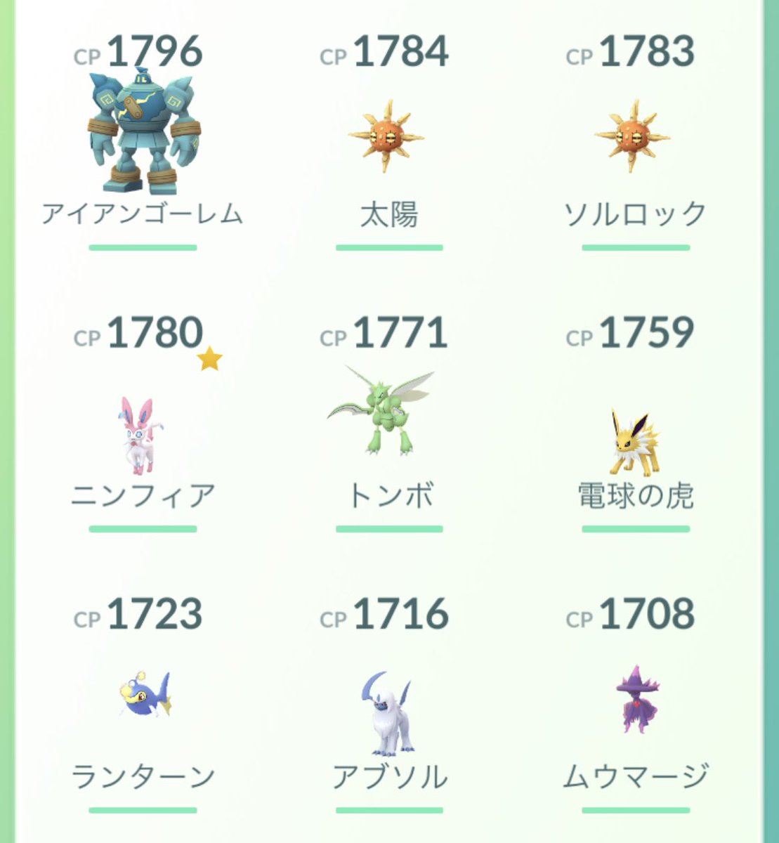 ポケモンgo ストライクの入手方法 能力 技まとめ 攻略大百科