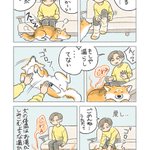 まるで足湯のよう？!ある日の愛犬とのやり取りを描いた漫画が話題に!