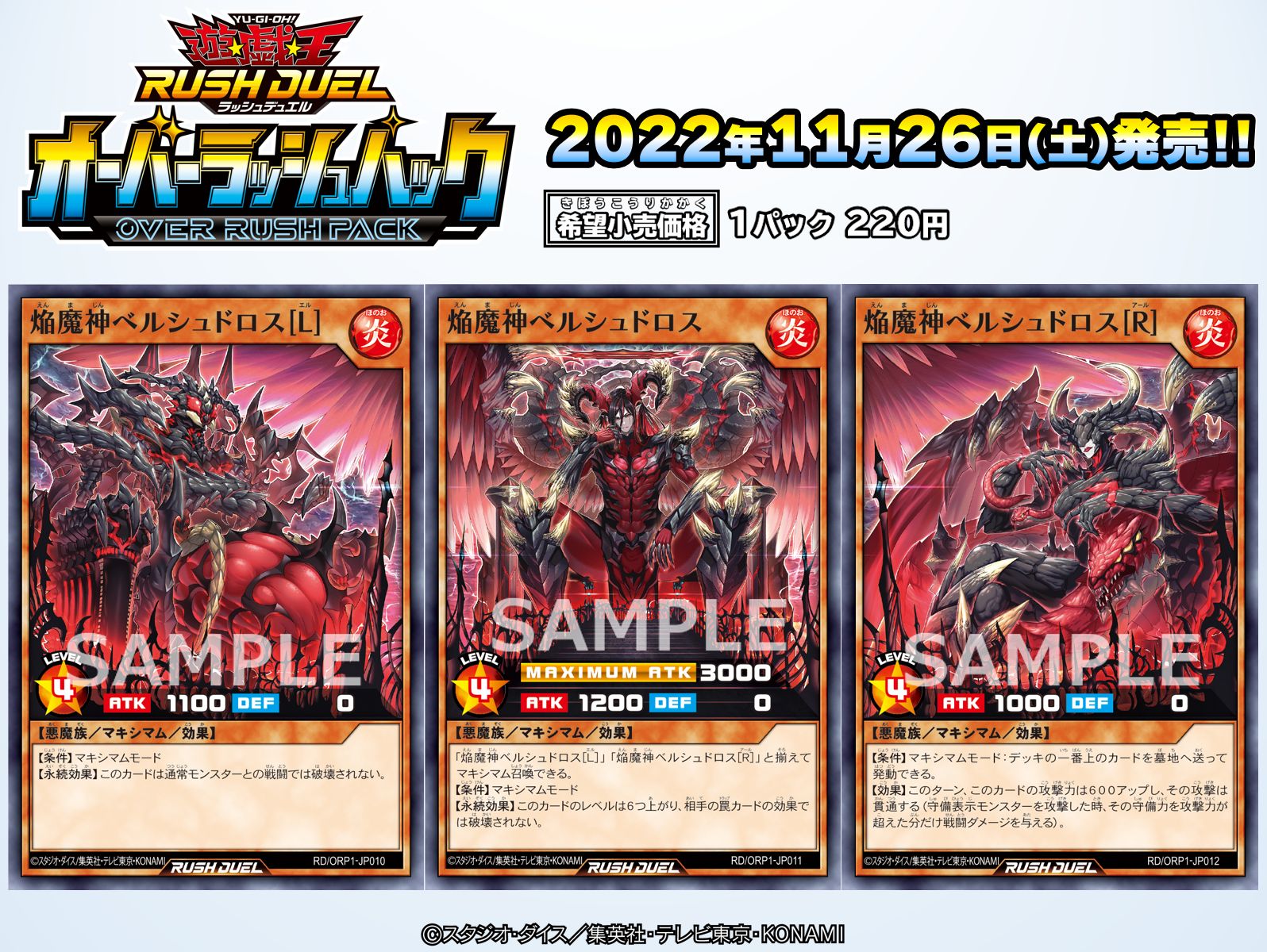 公式】遊戯王ラッシュデュエル on X: 