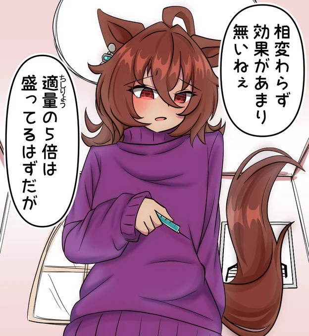 目が覚めたらタキオンがいた。

#アグネスタキオン 